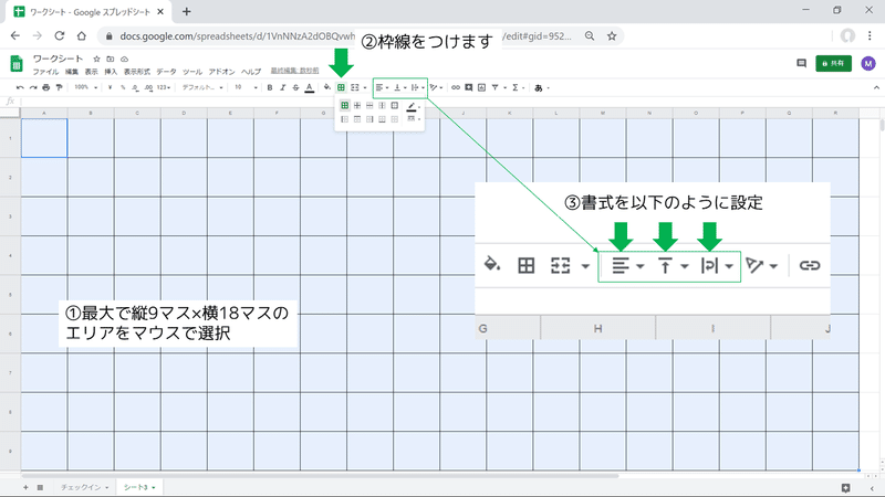 Googleスプレッドシートの共有方法03