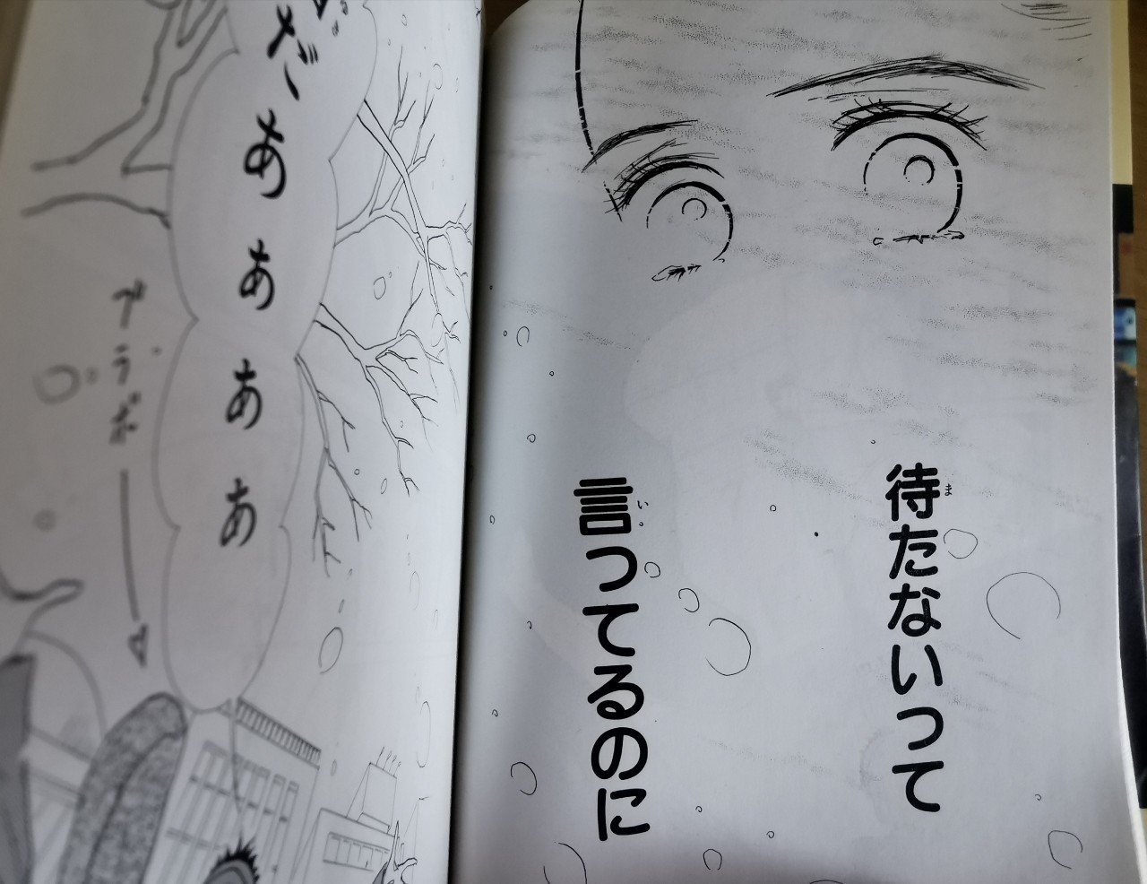 天使なんかじゃない 考察 Yukiko Note 天使なんかじゃない 考察 Yukiko Note