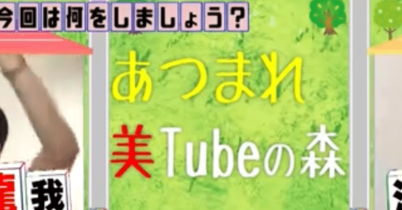 人が傷つかないドッキリ 美tube れんげ Note