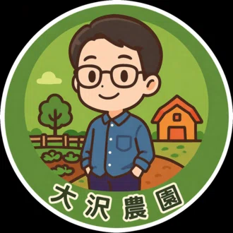 大沢農園
