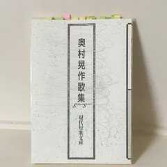 現代短歌の鑑賞101』を読む 第三回 木俣修｜中本速