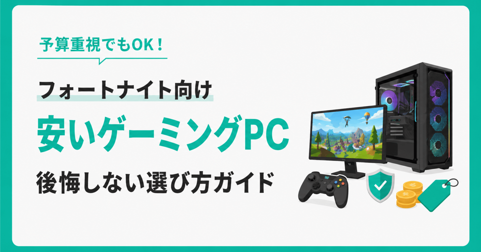 【■GTX1060◆高FPSゲーミングPC】パルワールド・フォートナイト◎現品組み上げ製造番号:0314JPV2 ゲーミングPC GTX1060 16GB フォートナイトOK - メルカリ