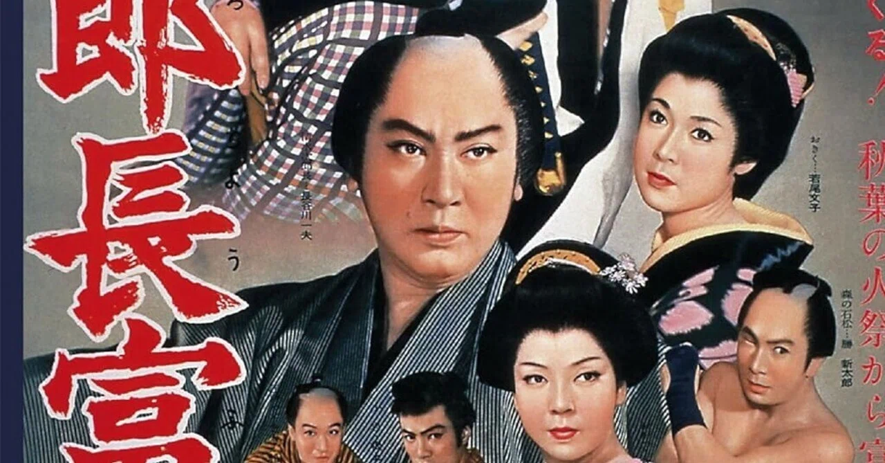 次郎長富士』と日本人の好きなもの｜若木康輔 ワカキコースケ