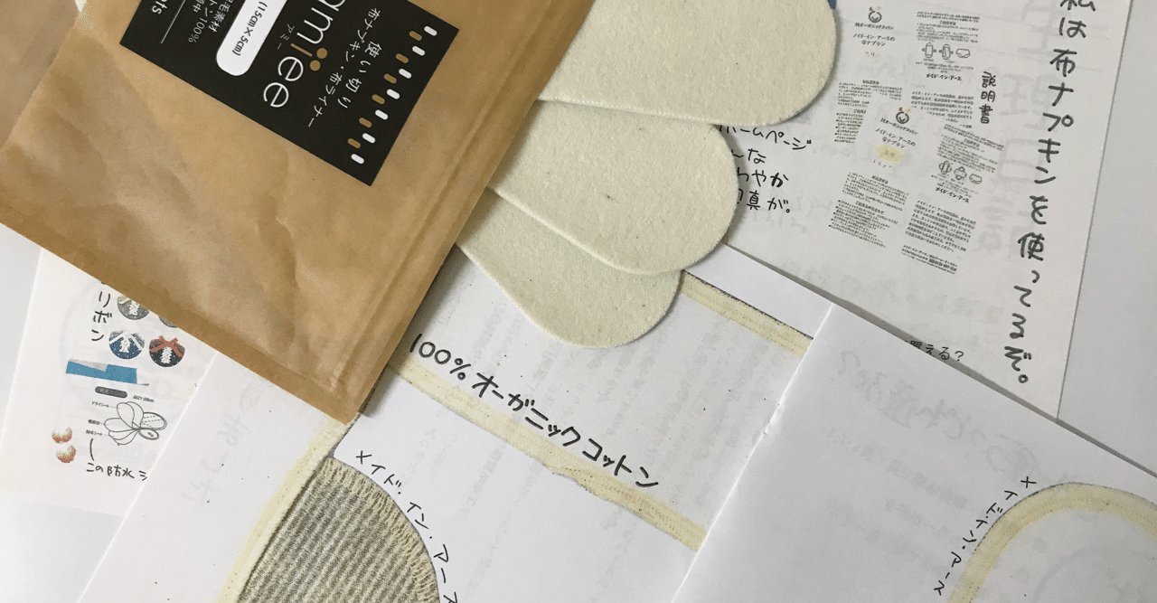 まるる様　布ナプキン　ハンドメイド ハンドメイドの布ナプキン