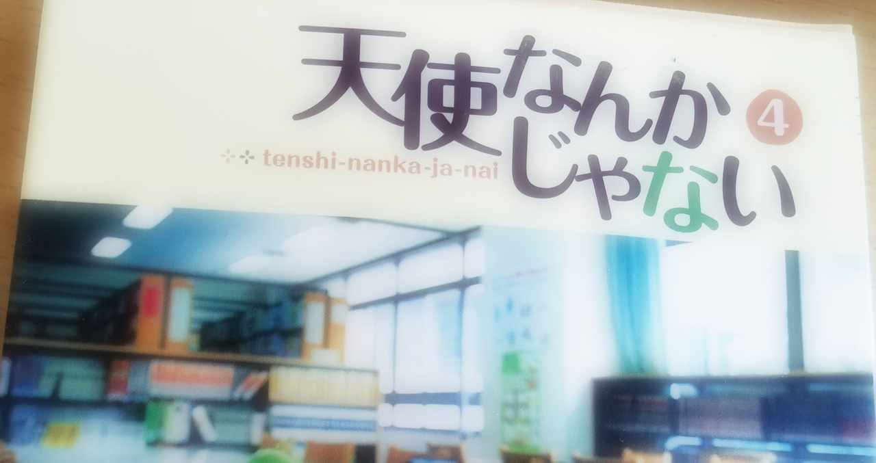 天使なんかじゃない の新着タグ記事一覧 Note つくる つながる とどける