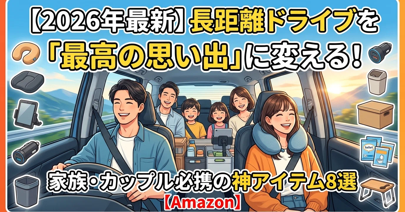 題名「家族とドライブ」 【公式通販】