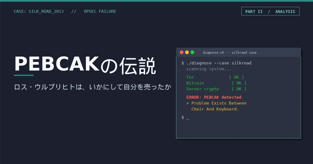 PEBCAKの伝説｜スーザン