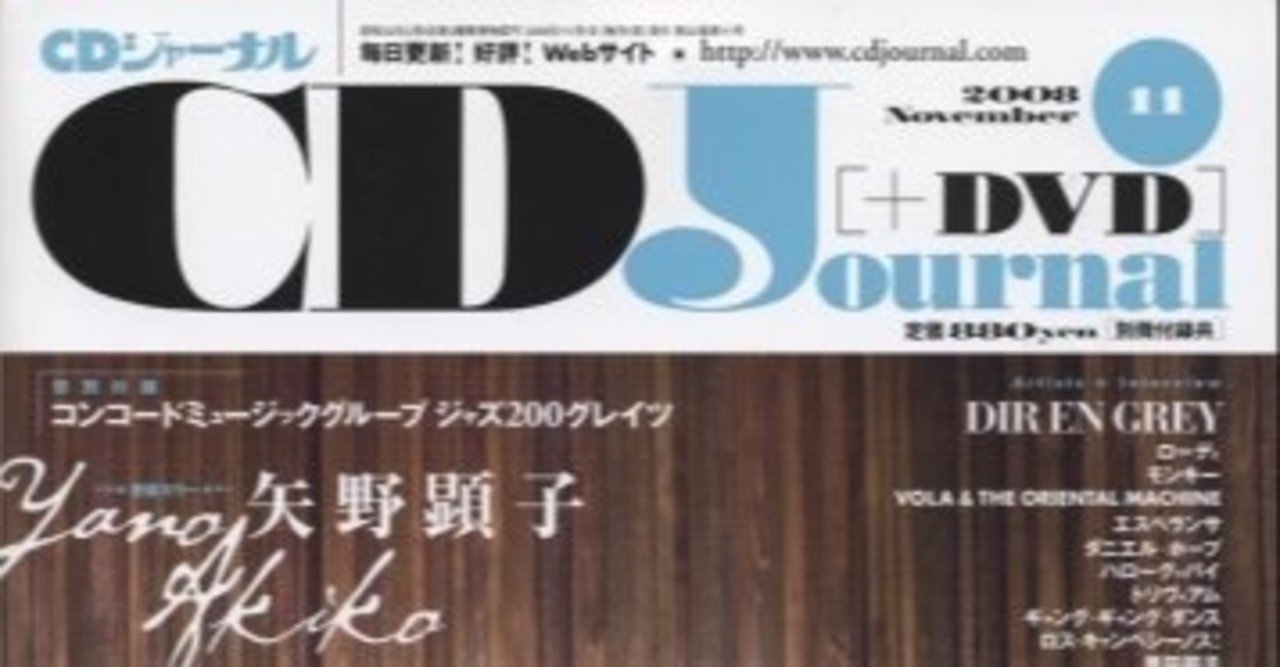 アンビエントまんが Cd Journal 08年11月号 Bxjp Note