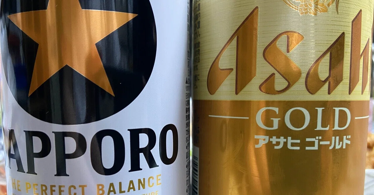 何度か飲んで分かった。アサヒ『ゴールド』が狙った立ち位置。〜『黒