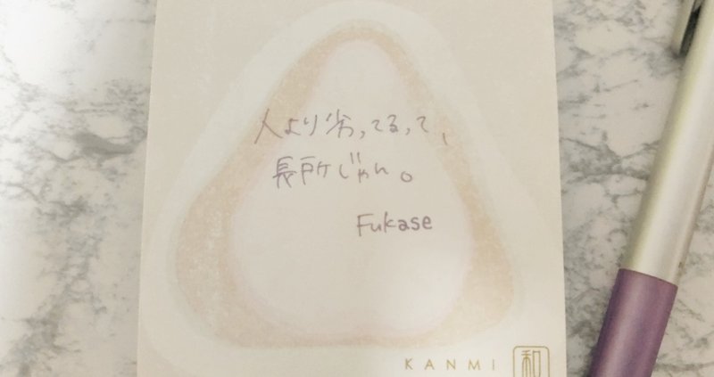 長所 とは 深崎島ぴえろ note