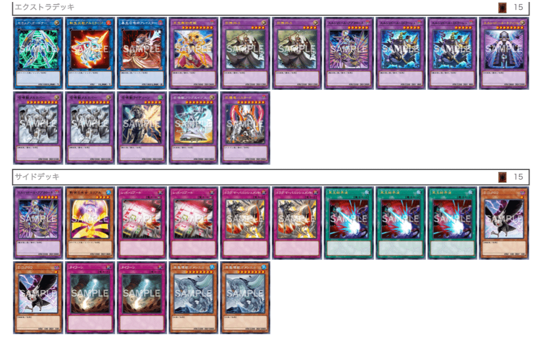 遊戯王】マスターヴェールを使った一番強いデッキを探す（11期-1