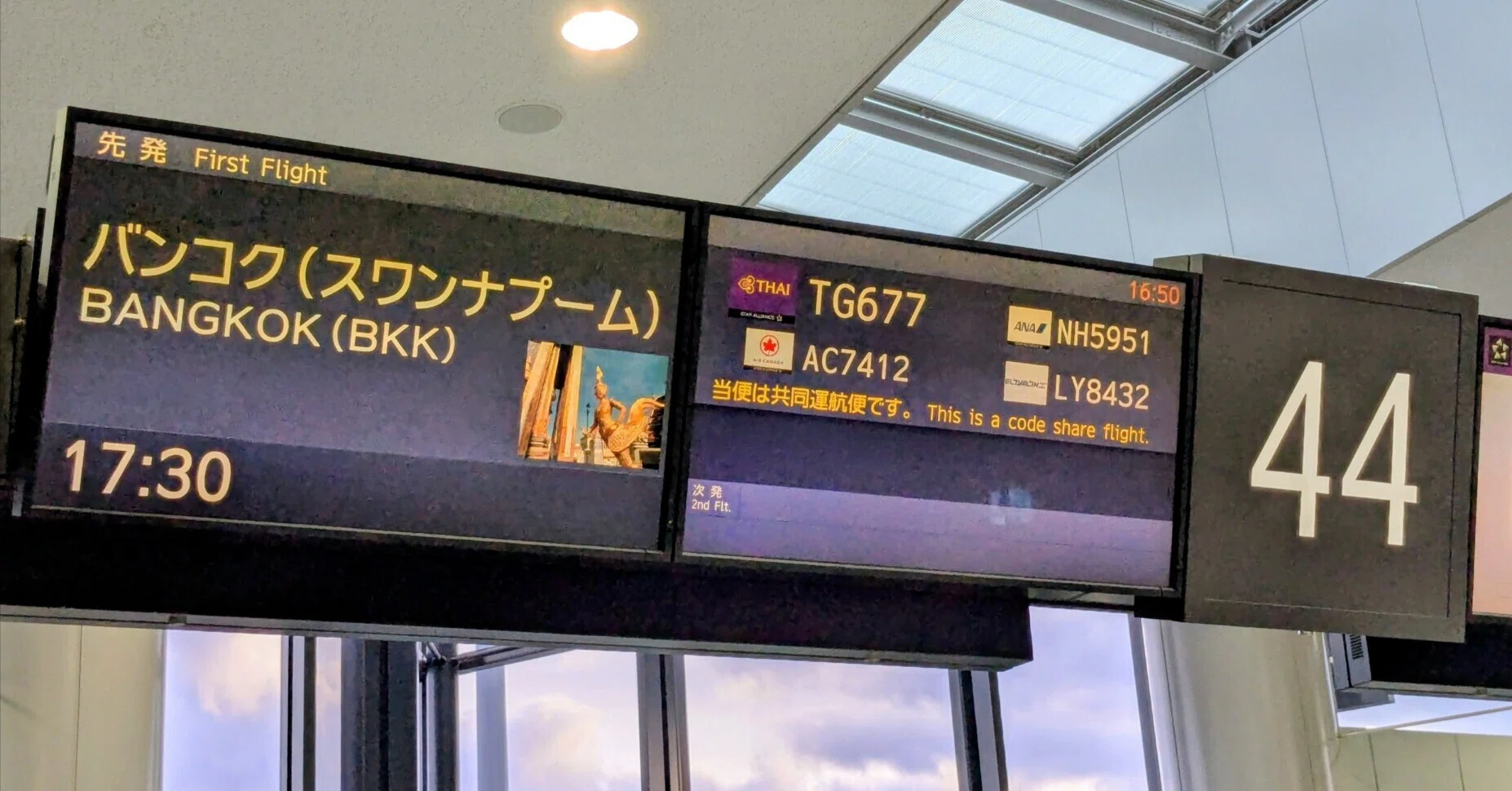 バンコク ひとり旅】2026年2月 初日② タイ国際航空のビジネス初体験
