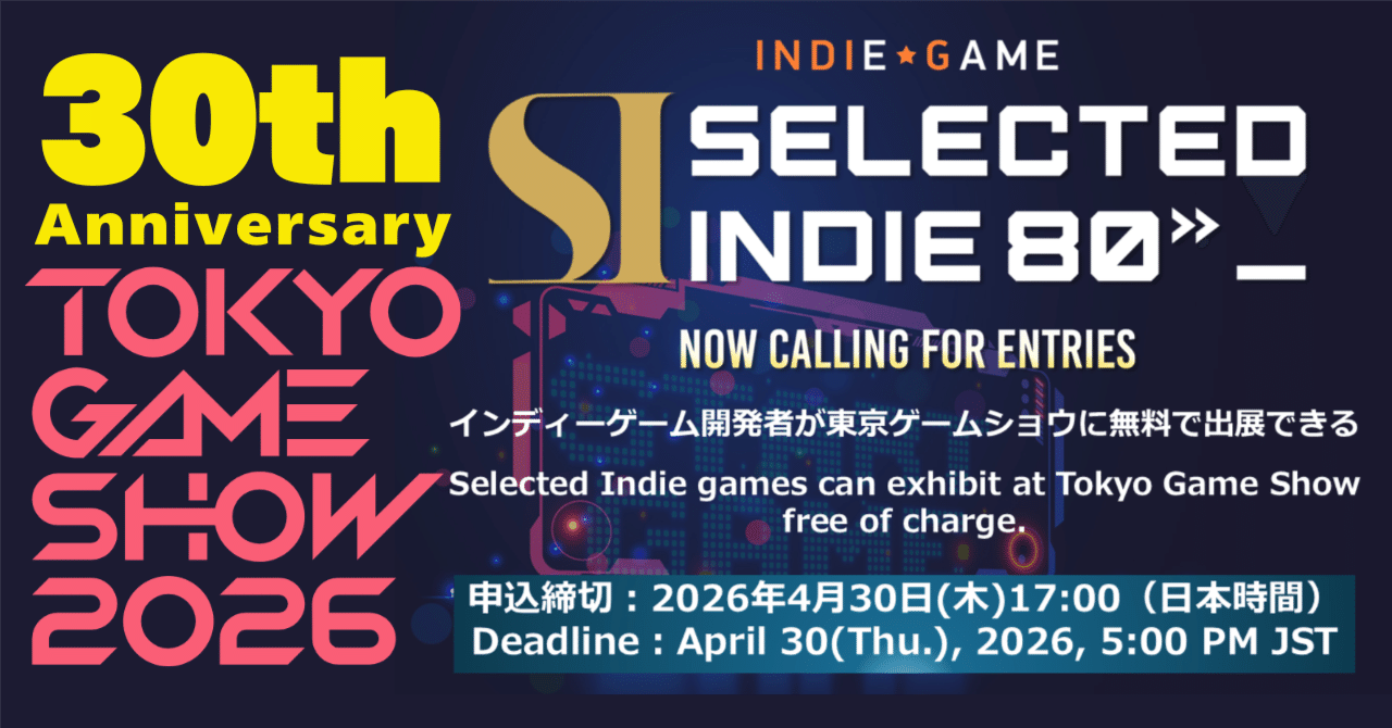 申し込み迫る！東京ゲームショウ30周年!「SELECTED INDIE 80」で無料で
