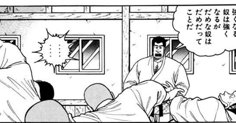 強くなるやつは強くなるしダメなやつはだめ の新着タグ記事一覧 Note つくる つながる とどける