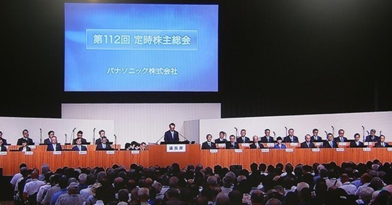 株主総会 の新着タグ記事一覧 Note つくる つながる とどける