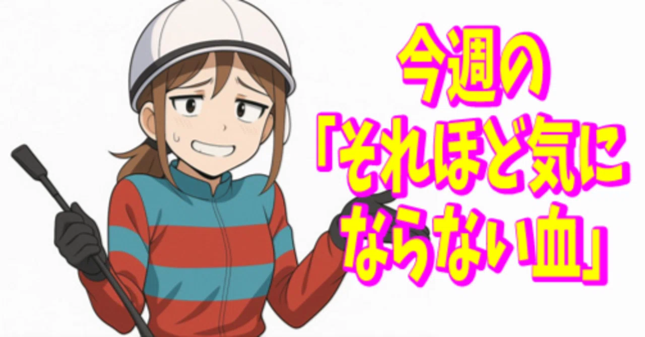 全兄弟クロスはインクロスにあらず｜浜栗之助＠血統（競馬予想はしま