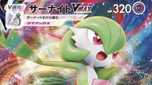 ポケモン - ことね メガサーナイトスリーブ ポケカ サーナイト デッキ ことね様専用 メガサーナイトスリーブ
