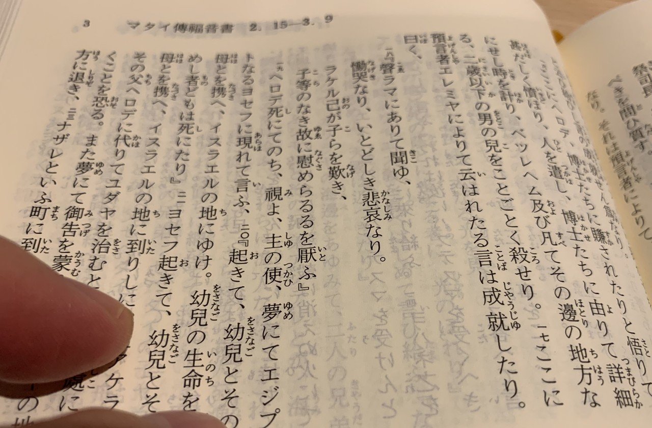 2冊の聖書と日本語の自由 高井浩章 Note 2冊の聖書と日本語の自由 高井浩章 Note