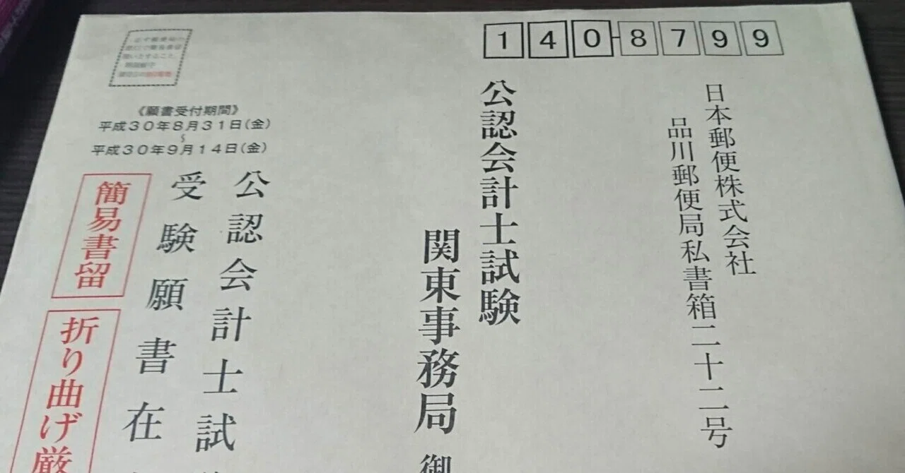 底辺OLが一発逆転】公認会計士試験のススメ｜あま猫（公認会計士
