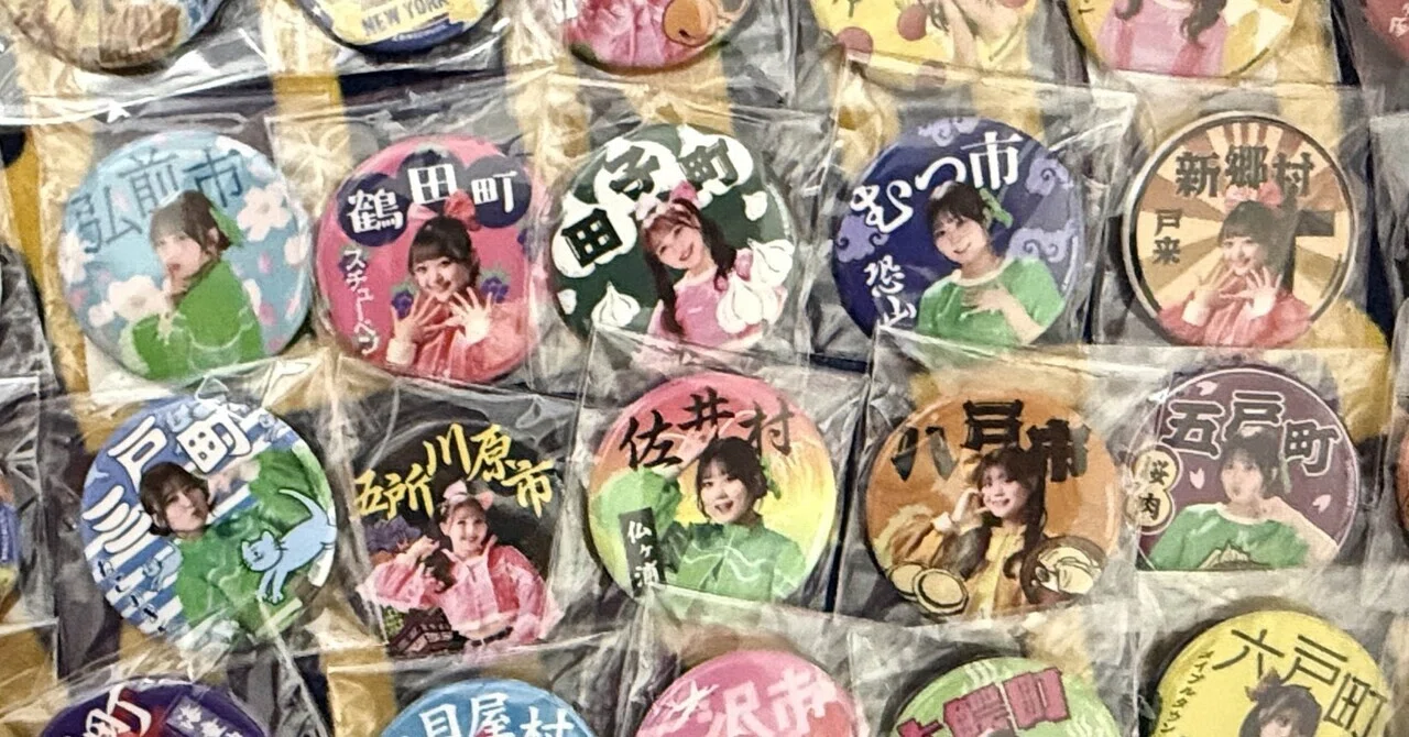 スタンプラリー完了（2026.4.27）｜J＠M(じゃむ)