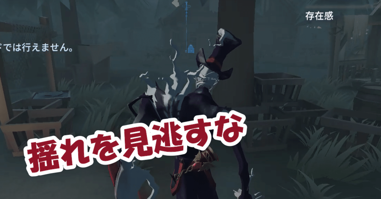 第五人格 暗号機の揺れ 初心者編 ハンター用 第五人格スキルアップ講座 ディラエ 147位 Note 第五人格 暗号機の揺れ 初心者編 ハンター用 第五人格スキルアップ講座 ディラエ 147位 Note
