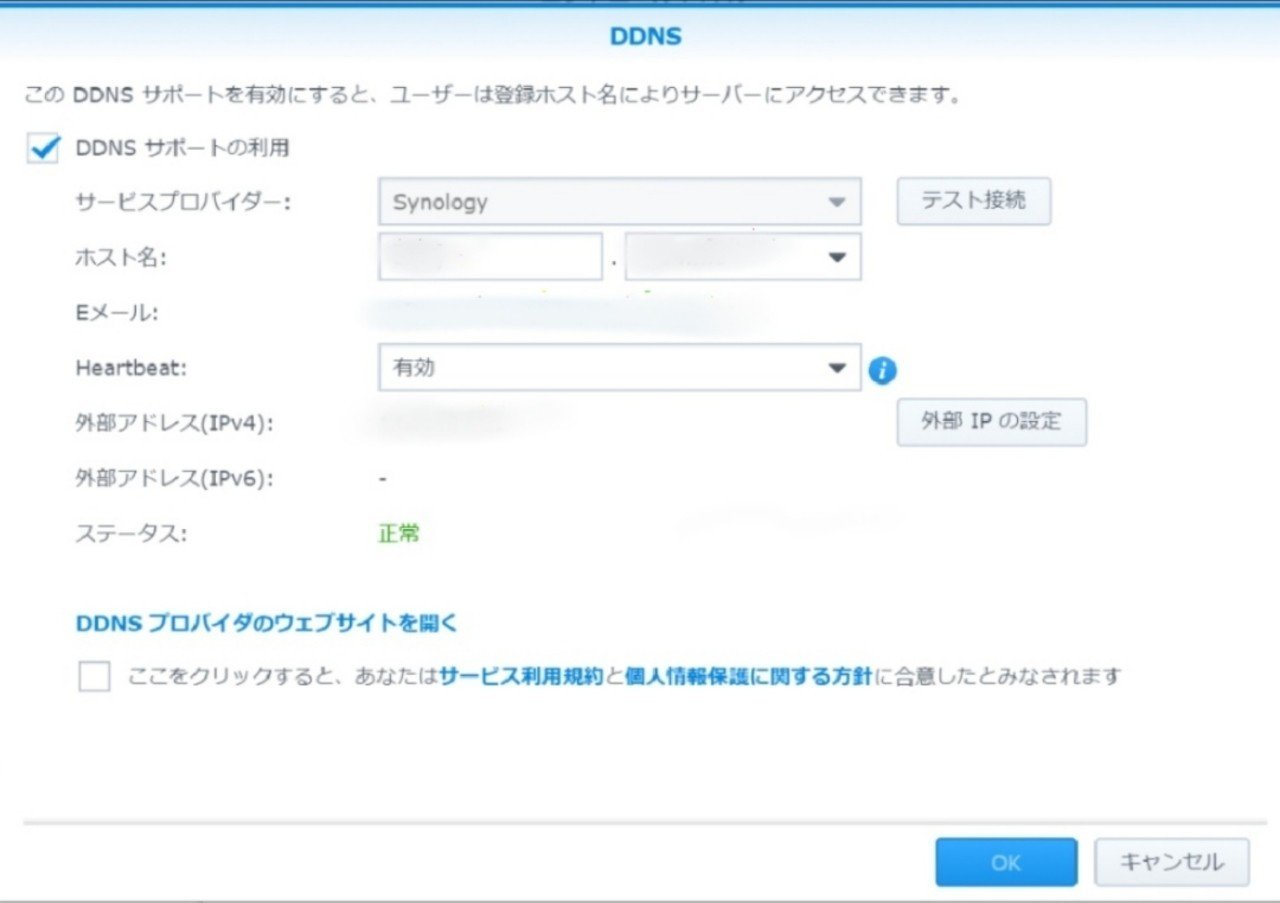 Synologyのquick Connectがダウンしました ばすま Note