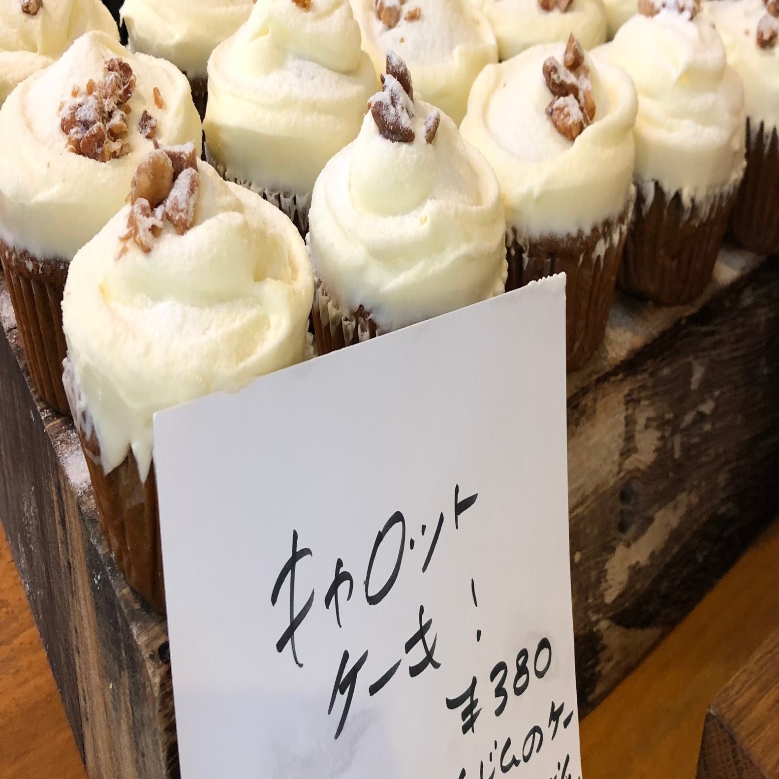 お店のキャロットケーキ Sunday Bake Shop まちこ 菓子 パン研究 キャロットケーキ Note