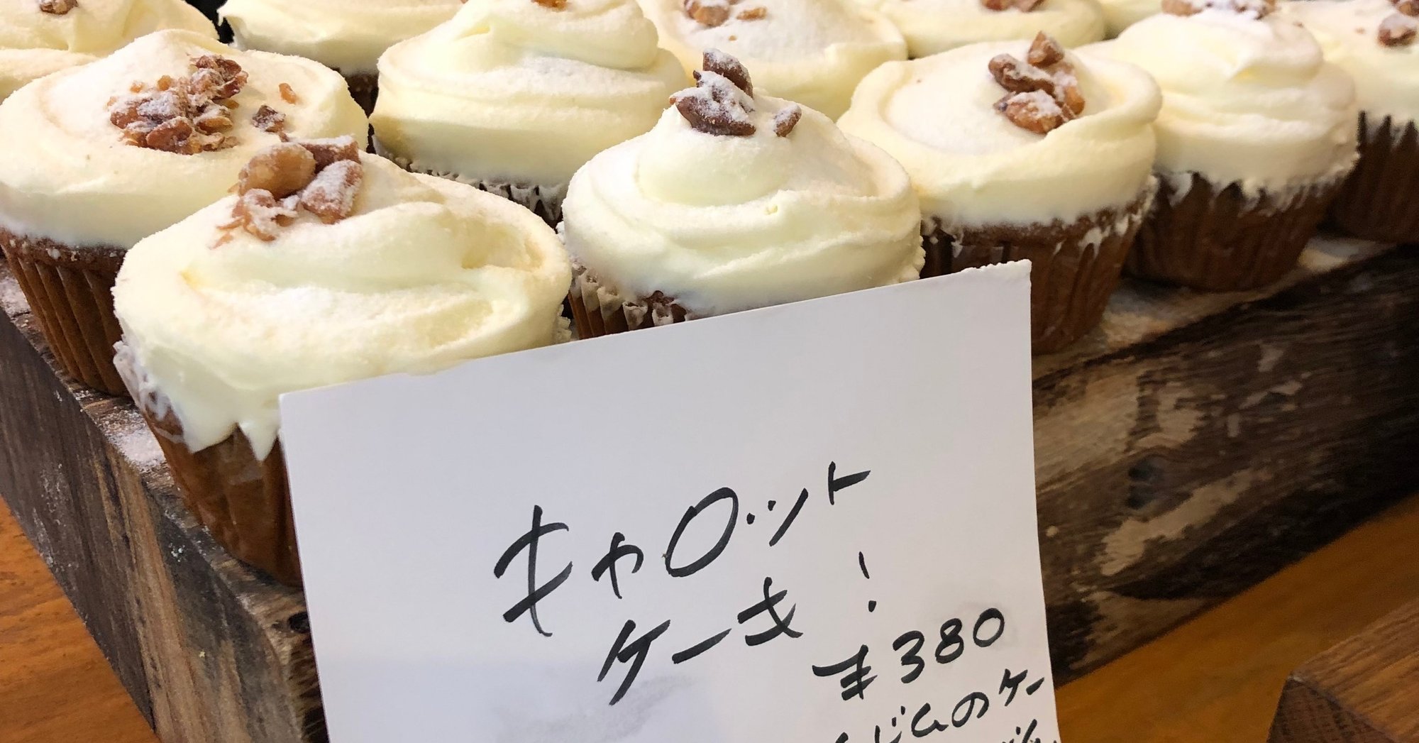 お店のキャロットケーキ Sunday Bake Shop まちこ 菓子 パン研究 キャロットケーキ Note お店のキャロットケーキ Sunday Bake Shop まちこ 菓子 パン研究 キャロットケーキ Note