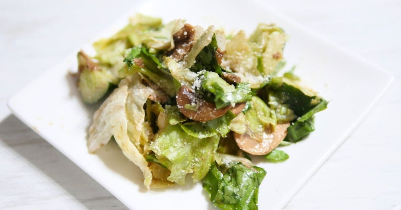 サラダにマッシュルームが入ると、レストランぽくなる。イタリアンサラダ