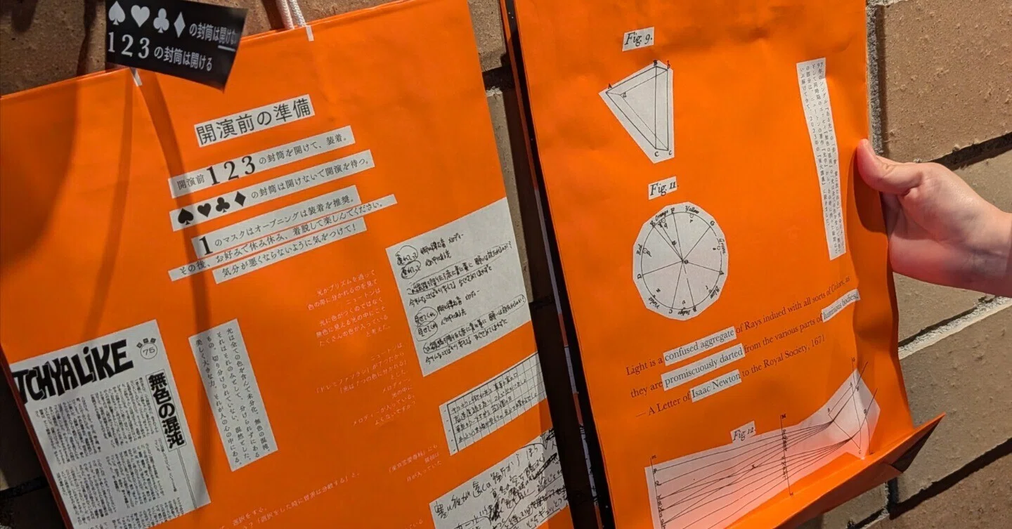 小沢健二「月と街のAidade」@大阪フェスティバルホールに行ってきまし