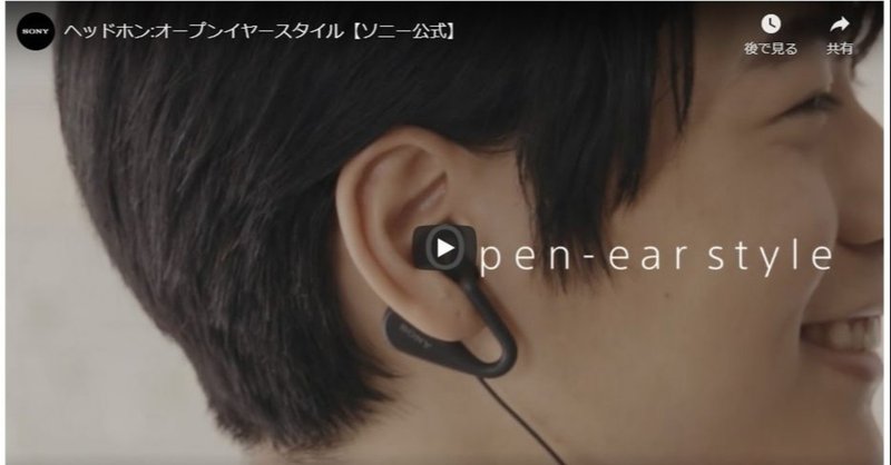 ちょこっと製品レビュー Sony オープンイヤーステレオヘッドセット Sth40d Misutrax Note