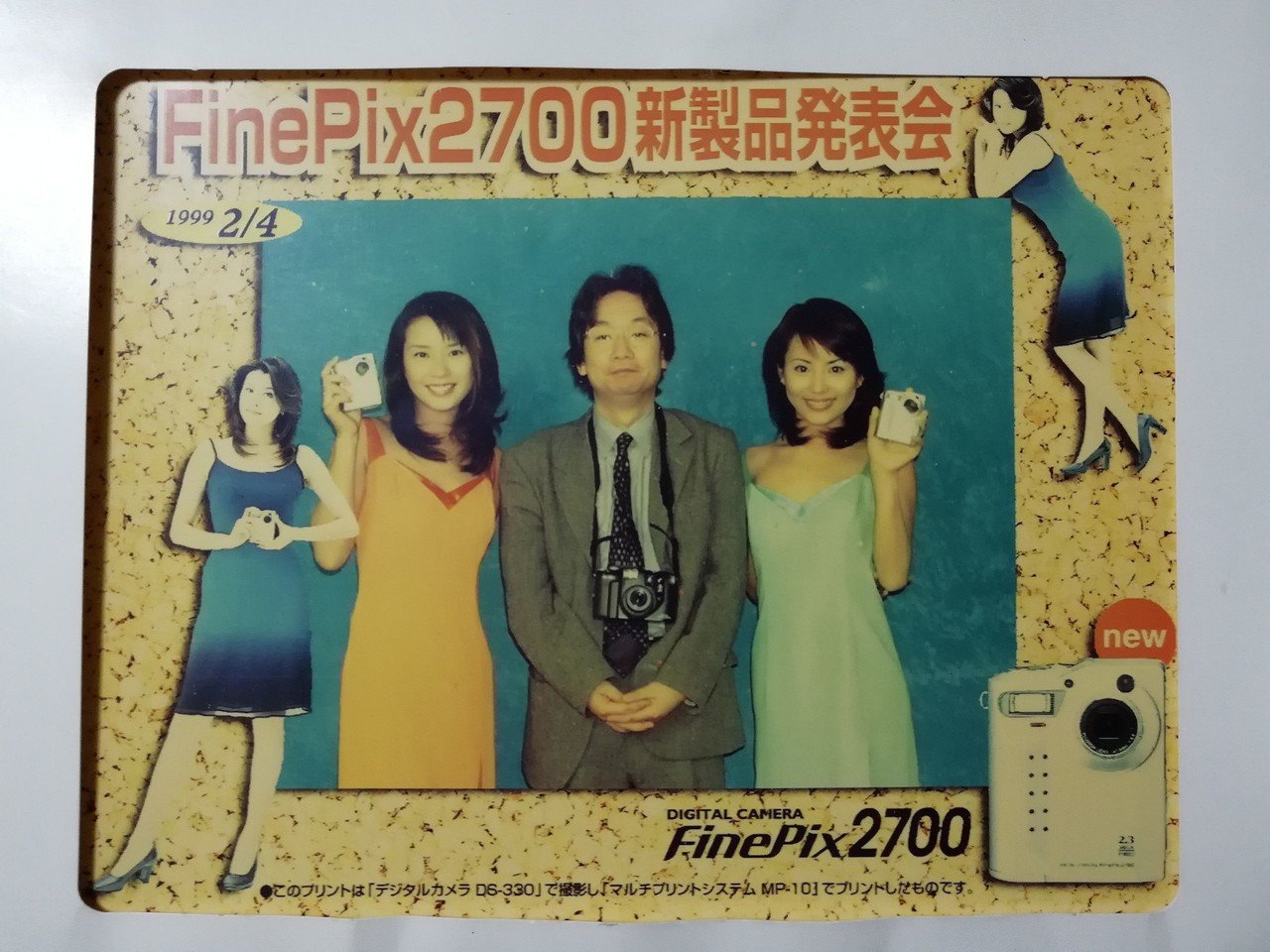 自分史 1999年2月4日 おやすみなさい 消雲堂 しょううんどう Note