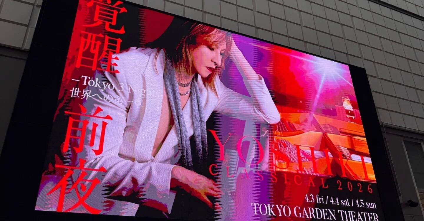 YOSHIKI CLASSICAL 2026 覚醒前夜 ― Tokyo 3 Nights 世界への第一章
