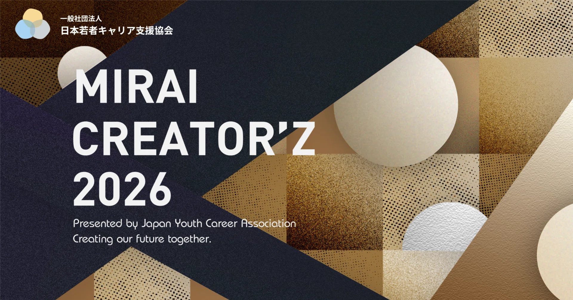 なぜ、MIRAI CREATOR'Zをやるのか / 岩﨑個人の話｜岩﨑聖奈 / 東京