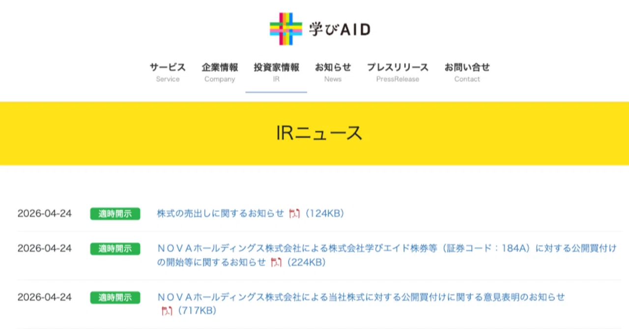 珍事例？】学びエイドの「割安TOB」を翻訳しました｜延藤素康(Nobuto