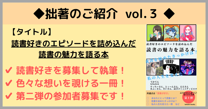 【拙著紹介Vol.3 読書の魅力を語る本】