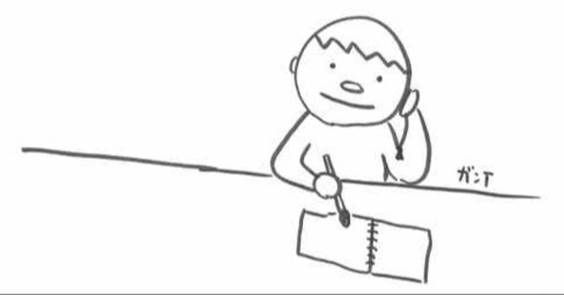 30秒記事 僕のイラストを目にとめてくださったあなたへ ガンt 元小学校教師 Note