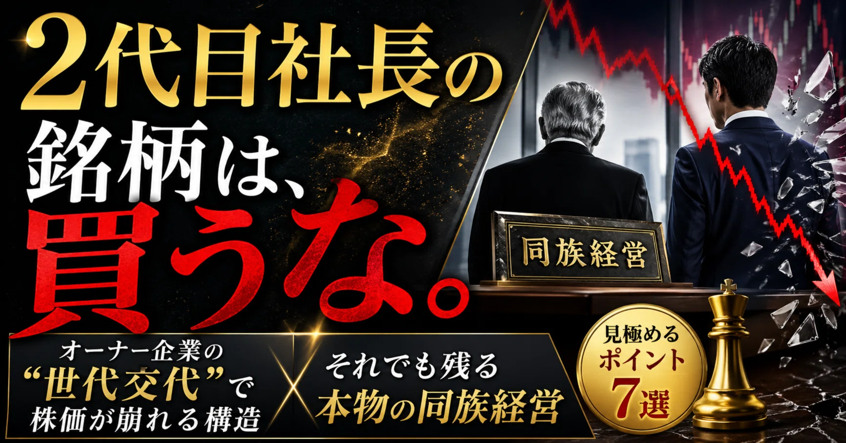 【中古】 2部株投資これが極意 2部株投資これが極意 【公式通販】