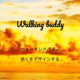 公式【Walking buddy】ウォーキングバディ