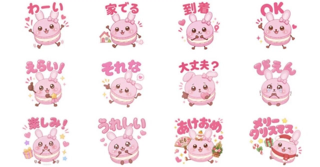 実際の手順も！】ChatGPT5.5でLINEスタンプを作ってみた｜まかろん🎀‎🤍🐰