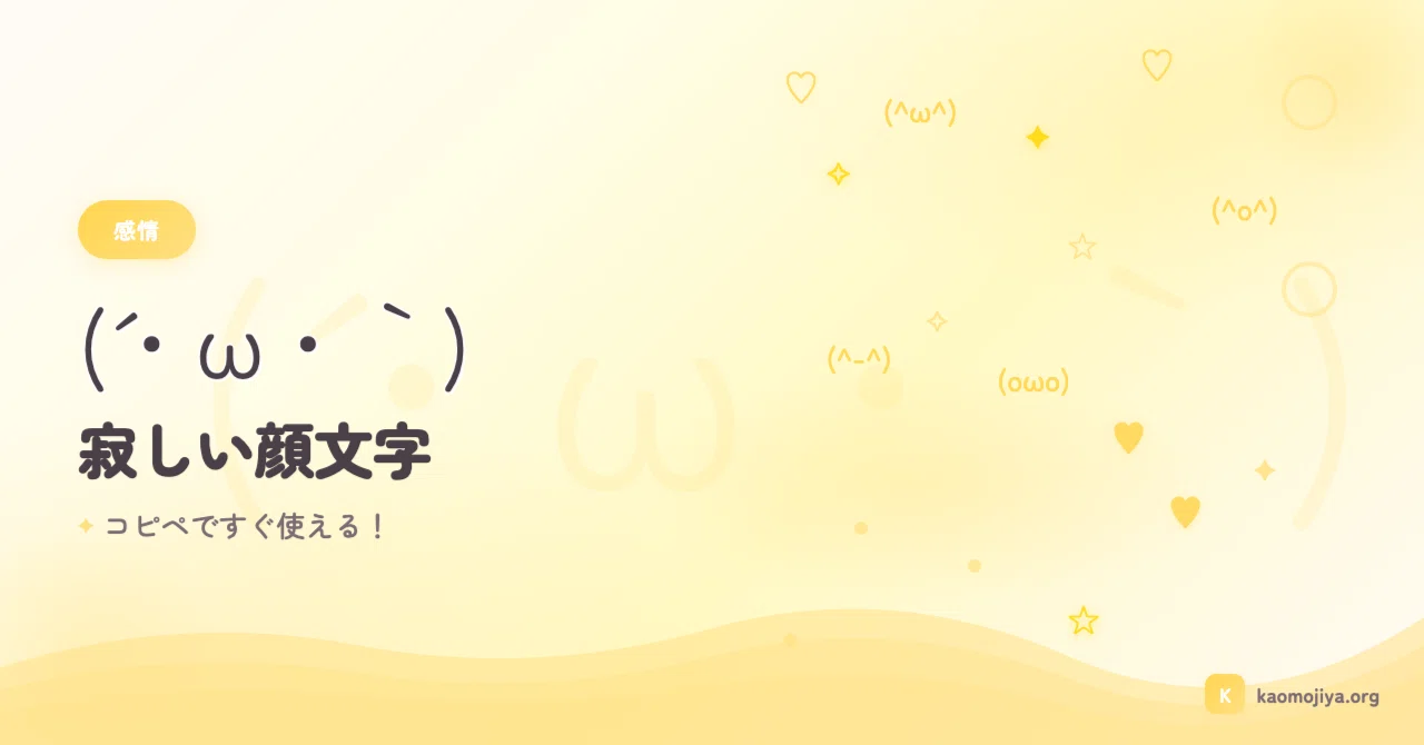 落ち込む 顔 文字