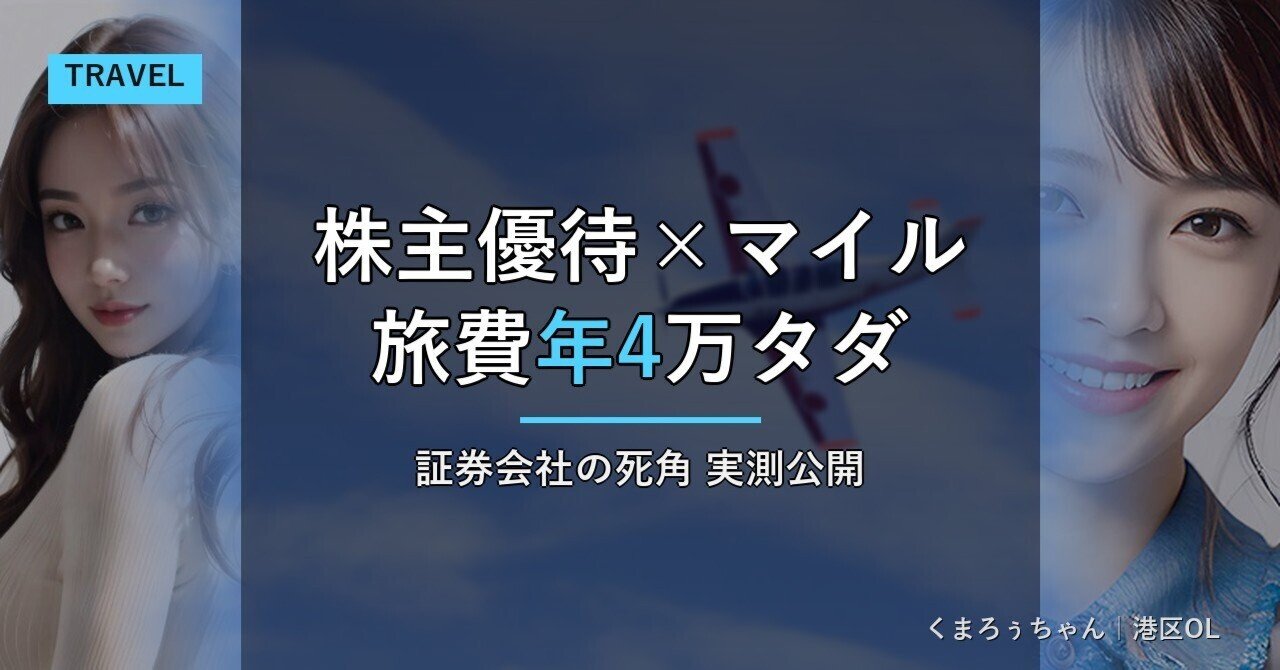 ANA株主優待 二枚 ticketking_ana-kabu