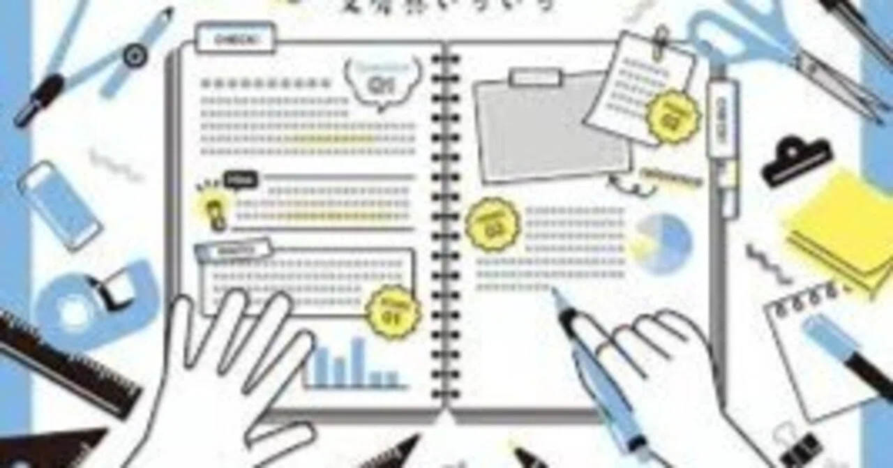 そのまま使える。「実際のレポート構成テンプレ（コピペ用）」｜Hirockn