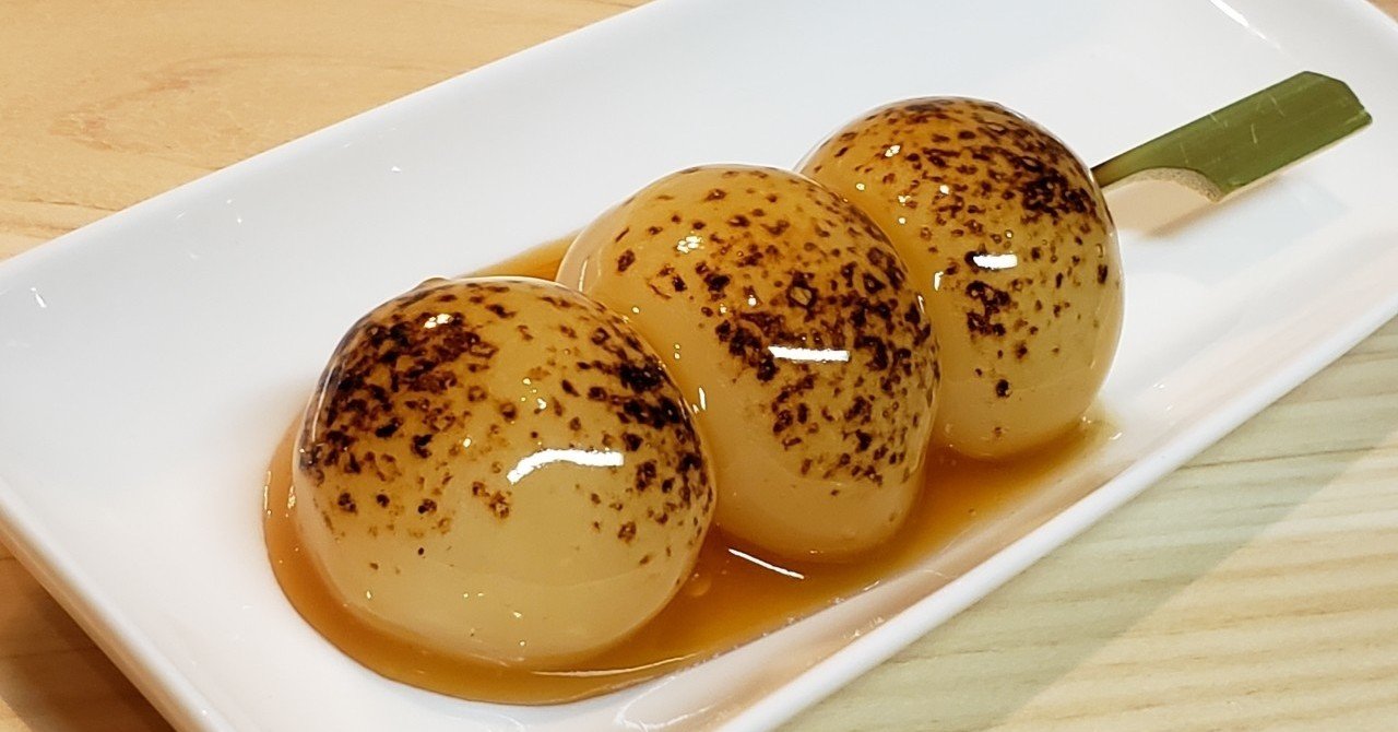 みたらし団子の歴史｜菓子屋 ogawa