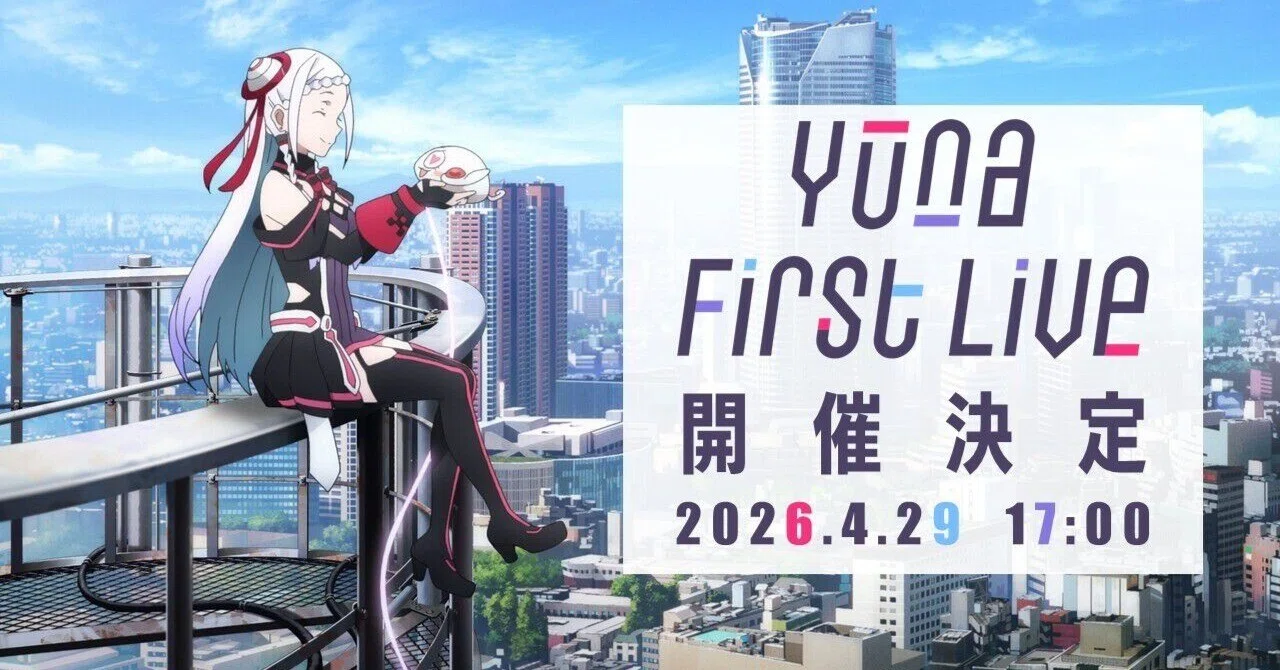 注目】神田沙也加さん演じる『ソードアート・オンライン』のユナの 