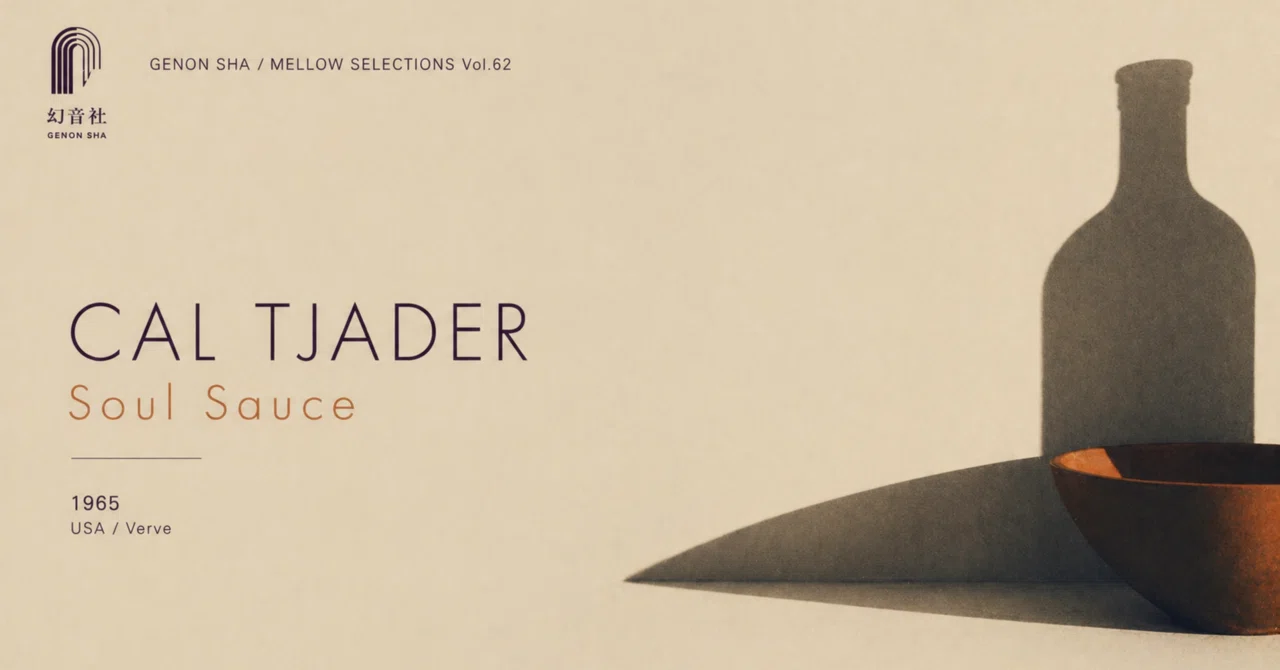 The vibraphone brought the Caribbean breeze. — Cal Tjader, 