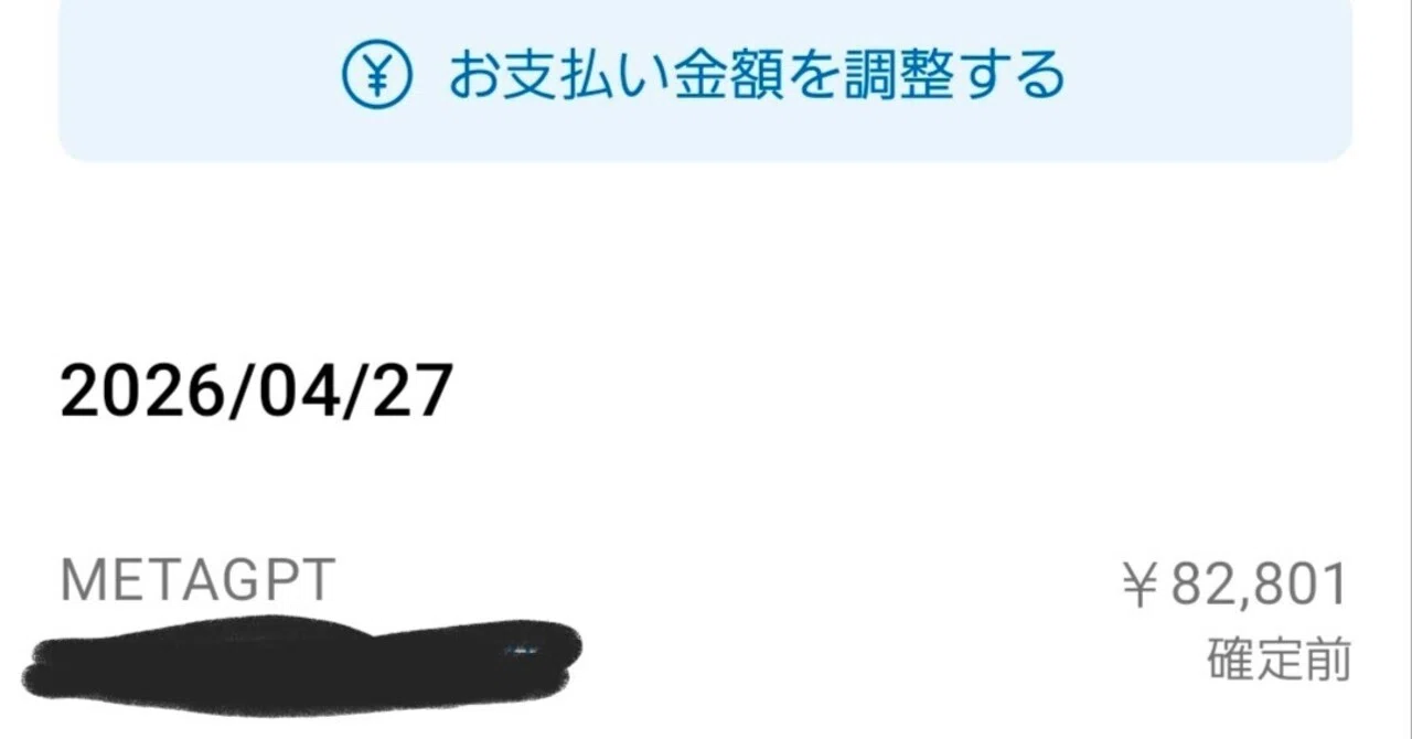 AMEXの対応が神だった話 山奥AI研究所｜山奥AI研究所