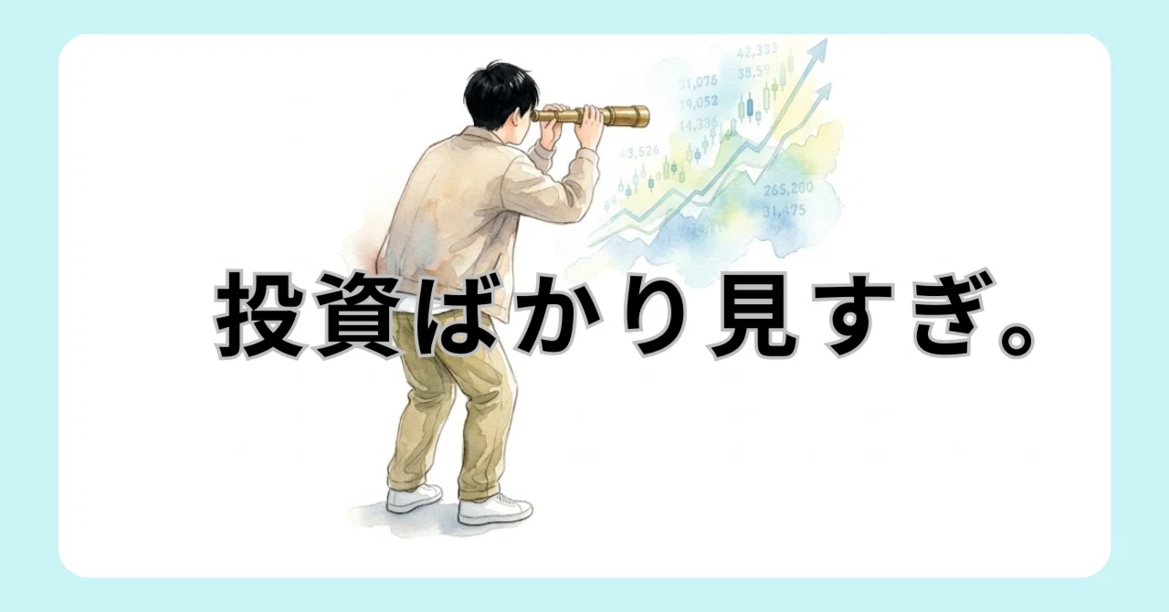投資は、3本柱のうちの1本でしかない。｜会田【18歳・工場勤務の暮らし