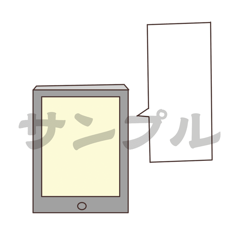背景透過 スマホ関連イラスト素材5点セット 商用利用及び編集 加工ご自由にどうぞ じむ 漫画家 イラストレーター 全国対応可 Note