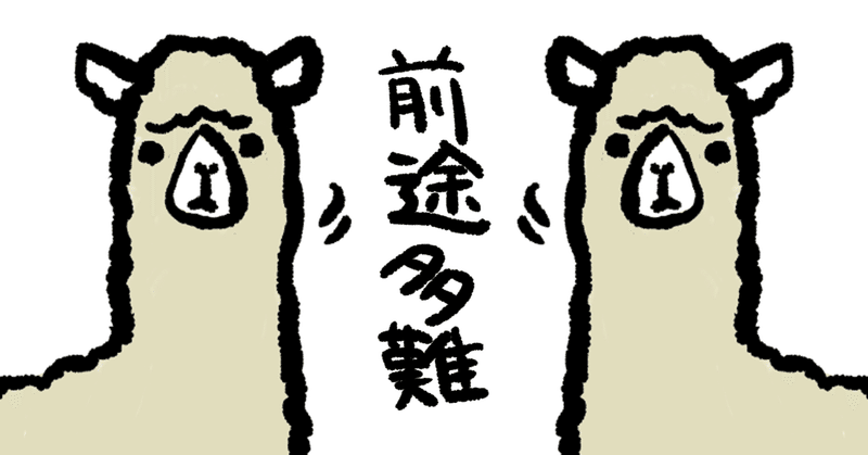 失敗を 引きずる人 糧にする人 の致命的な差 我が人生 note